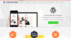 Desktop Screenshot of i-creativeweb.com
