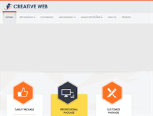 Tablet Screenshot of i-creativeweb.com